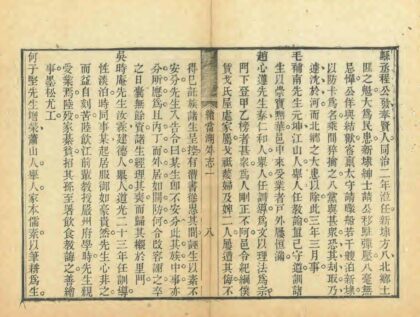 05032 续当湖外志 0.jpg