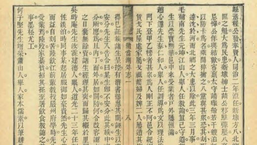 05032 续当湖外志 0.jpg