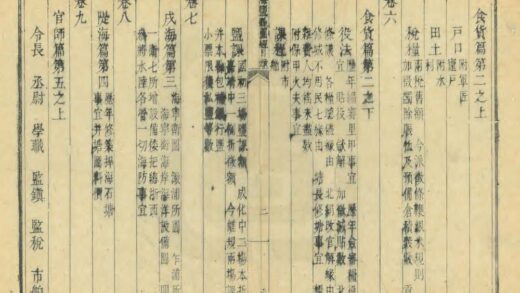 05035 海盐县图经 0.jpg