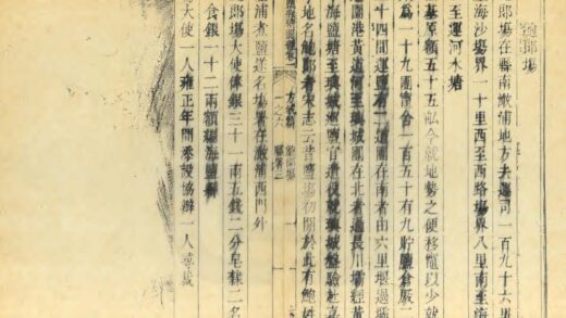 05037 海盐县续图经 0.jpg