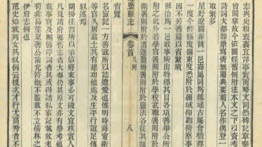 05038 海盐县志 0.jpg