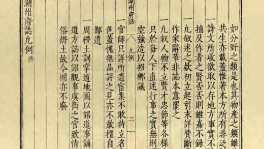 05043 湖州府志 0.jpg