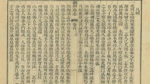 05047 湖州府志 0.jpg