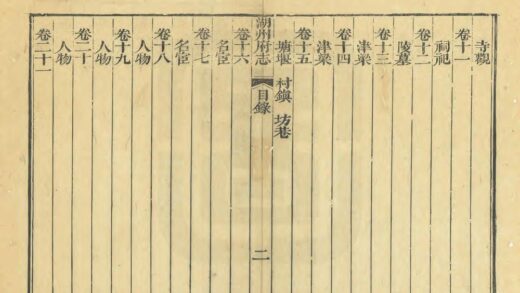 05048 湖州府志 0.jpg