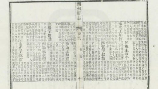 05049 湖州府志 0.jpg