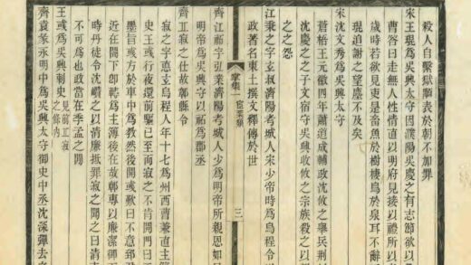 05051 吴兴掌故集 0.jpg