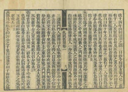 05052 吴兴旧闻 0.jpg