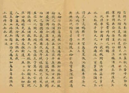 05053 吴兴杂录 0.jpg