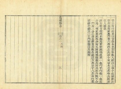 05054 乌程县志 0.jpg