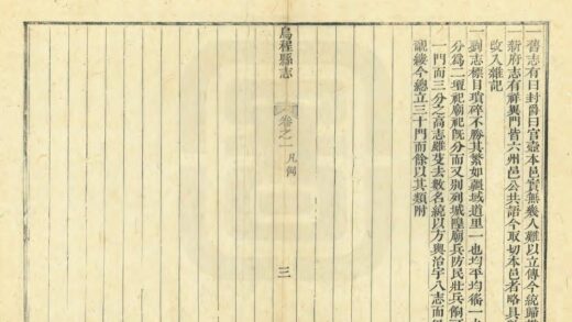 05054 乌程县志 0.jpg