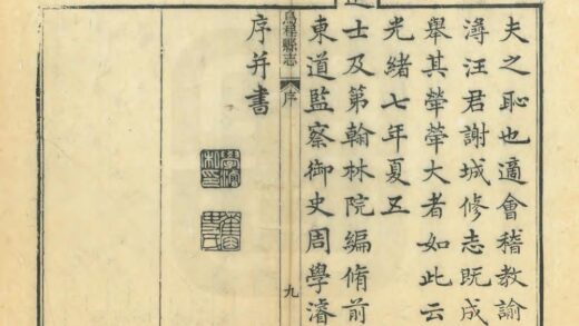 05056 乌程县志 0.jpg