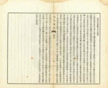 05059 乌青镇志 0.jpg