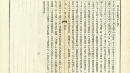 05059 乌青镇志 0.jpg