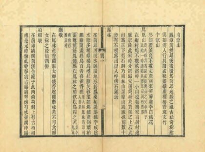 05062 宝前两溪志略 0.jpg