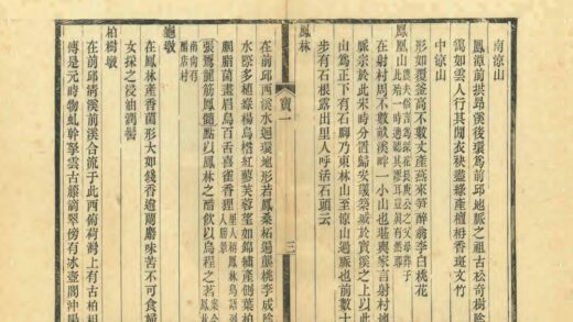 05062 宝前两溪志略 0.jpg