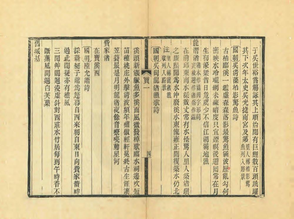 _宝前两溪志略_