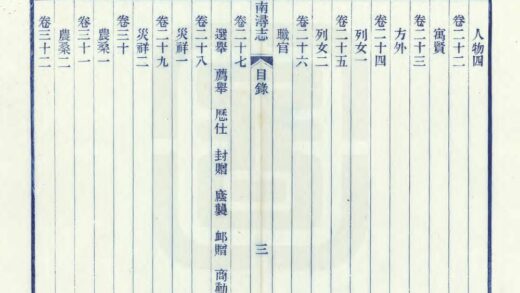 05066 南浔志 0.jpg