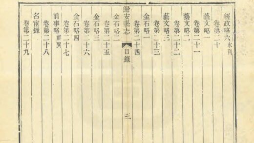 05070 归安县志 0.jpg