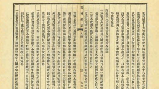 05072 双林镇志 0.jpg