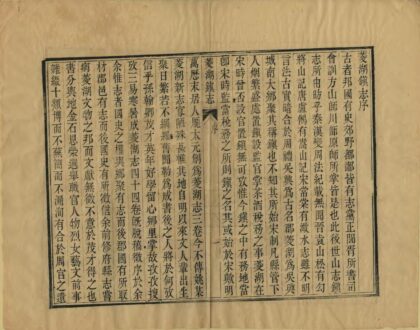 05074 菱湖镇志 0.jpg