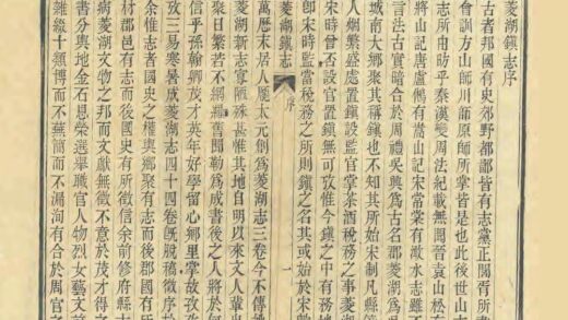 05075 菱湖镇志 0.jpg