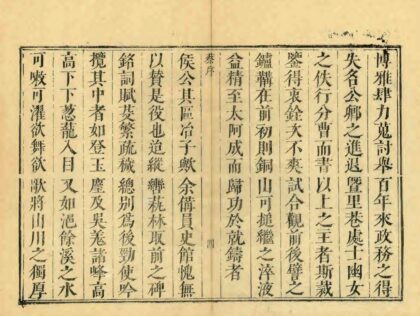 05076 德清县志 0.jpg