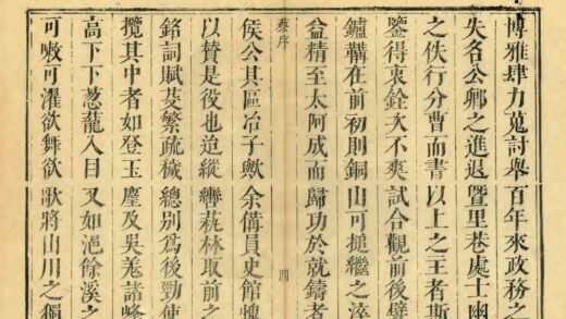 05076 德清县志 0.jpg