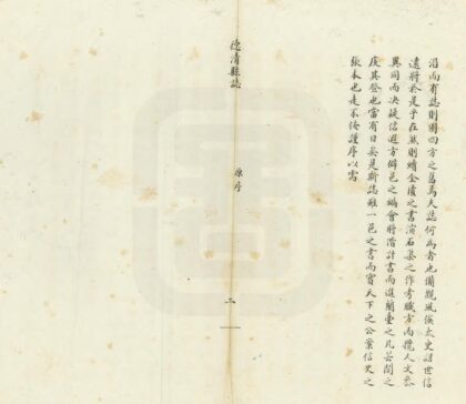 05078 德清县志 0.jpg