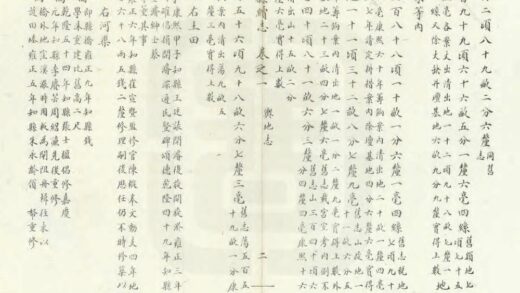 05079 德清县续志 0.jpg