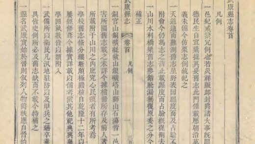 05087 武康县志 0.jpg