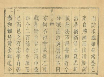 05093 孝丰县志 0.jpg