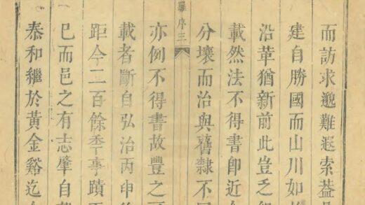 05093 孝丰县志 0.jpg