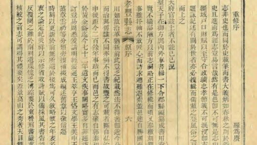 05094 孝丰县志 0.jpg