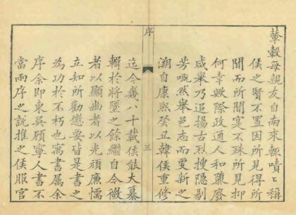 05096 长兴县志 0.jpg