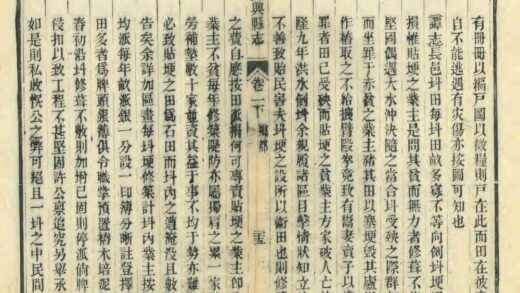 05098 长兴县志 0.jpg