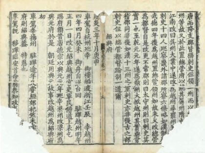 05103 会稽志 0.jpg