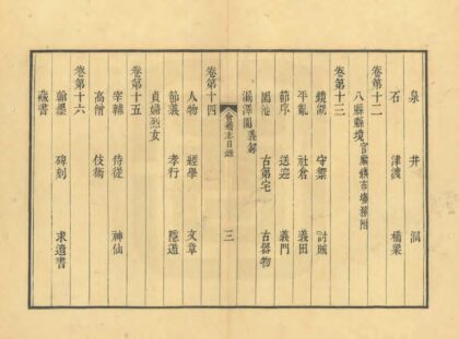 05104 会稽志 0.jpg