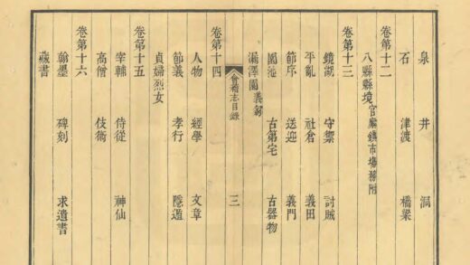 05104 会稽志 0.jpg