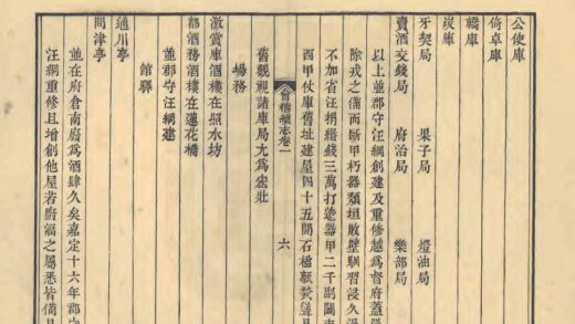 05106 会稽续志 0.jpg