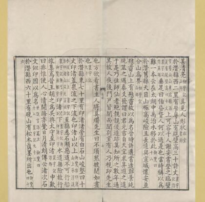 05111 吴兴记 0.jpg