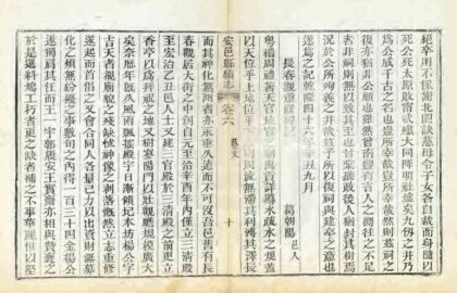 05112 安邑县续志 0.jpg