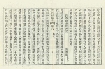 05114 安邑县续志 0.jpg