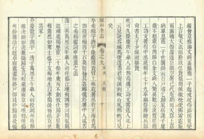 05117 解州志 0.jpg