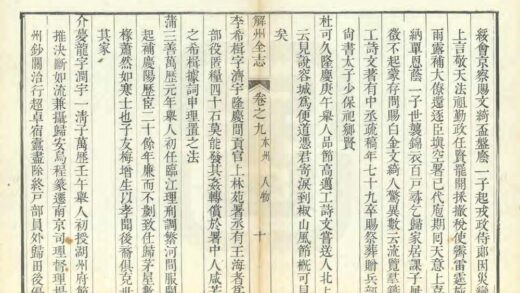 05117 解州志 0.jpg