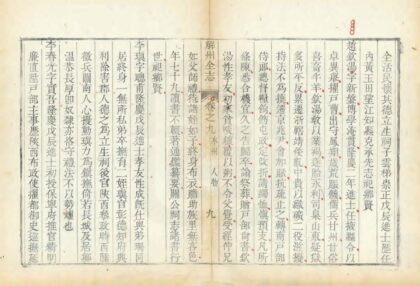 05118 解州志 0.jpg