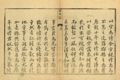 05120 解州志 0.jpg