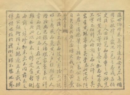 05122 解县志 0.jpg