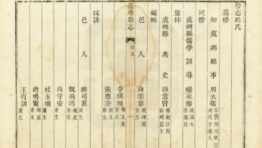 05124 虞乡县志 0.jpg