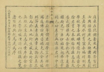 05127 虞乡县新志 0.jpg