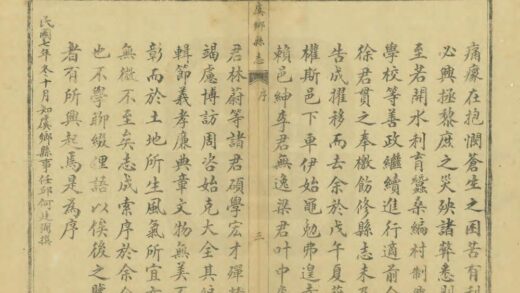 05127 虞乡县新志 0.jpg